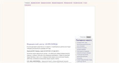 Desktop Screenshot of complemed.dn.ua